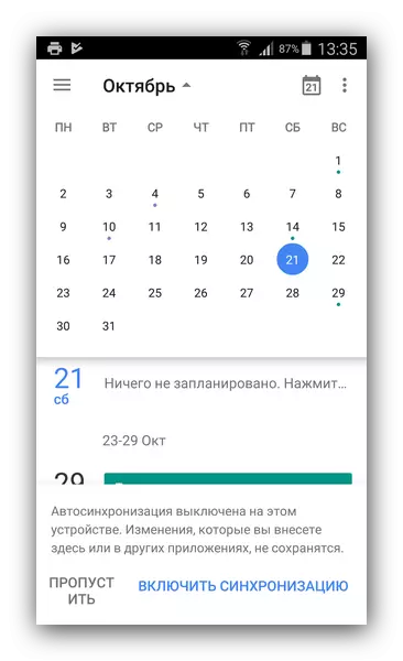 Google 캘린더에서 날짜를 선택하십시오