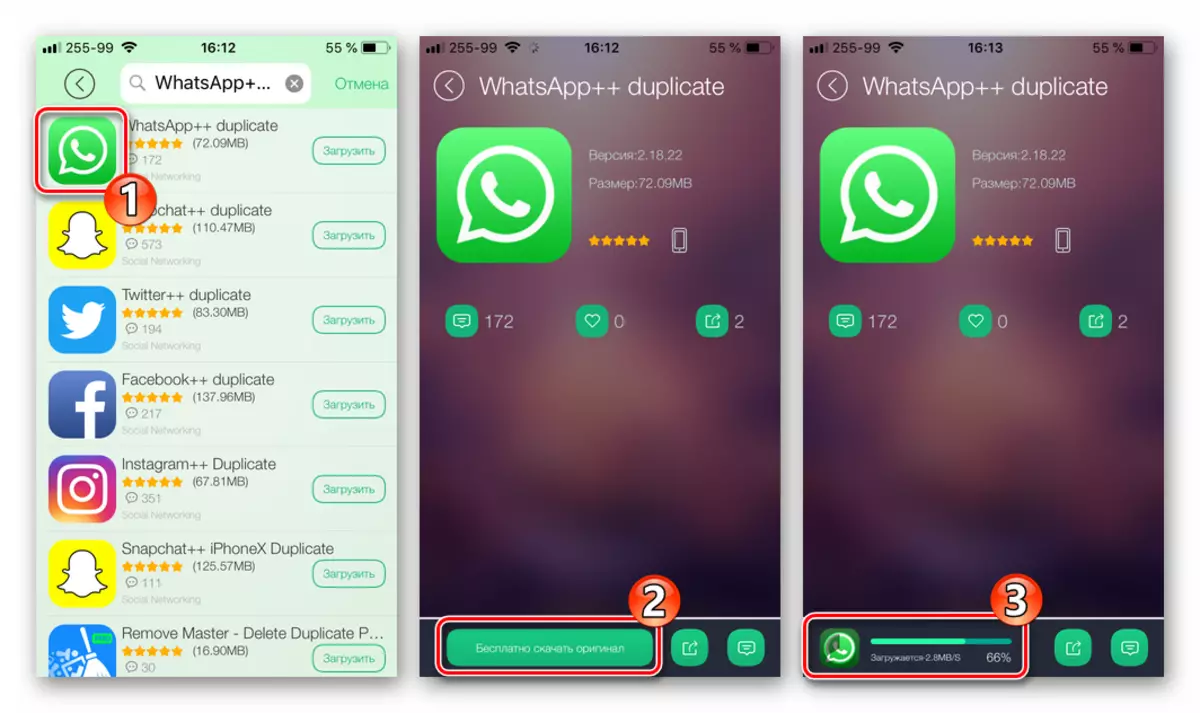 আইফোন লোড হচ্ছে WhatsApp WhatsApp +++ TutuApp থেকে ডুপ্লিকেট