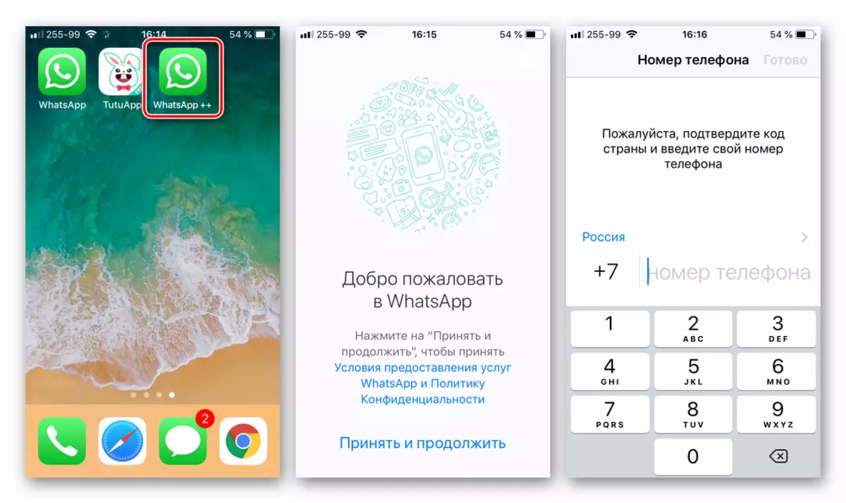আইফোনের জন্য হোয়াটসঅ্যাপ মেসেঞ্জারের দ্বিতীয় উদাহরণটি শুরু করে - WhatsApp ++