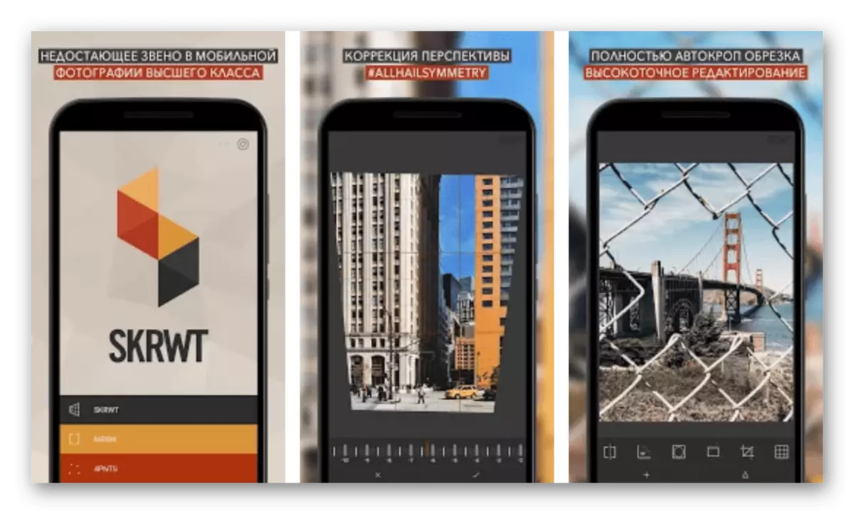 Επεξεργασία φωτογραφιών για το Instagram στην εφαρμογή SKRWT Mobile