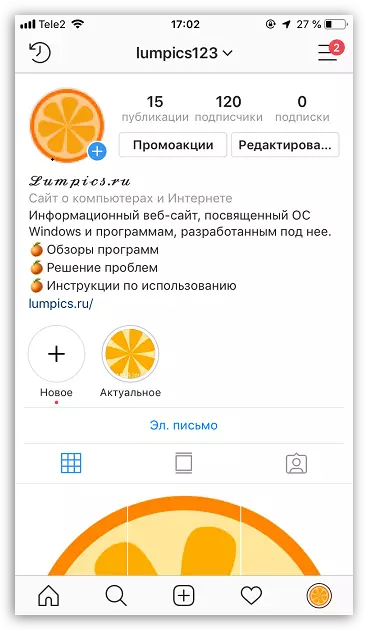 Сторінка профілю в Insstagram