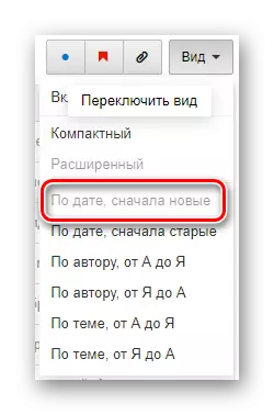 Mail.ru промени сортирање