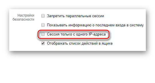 하나의 IP 주소에서만 mail.ru 세션