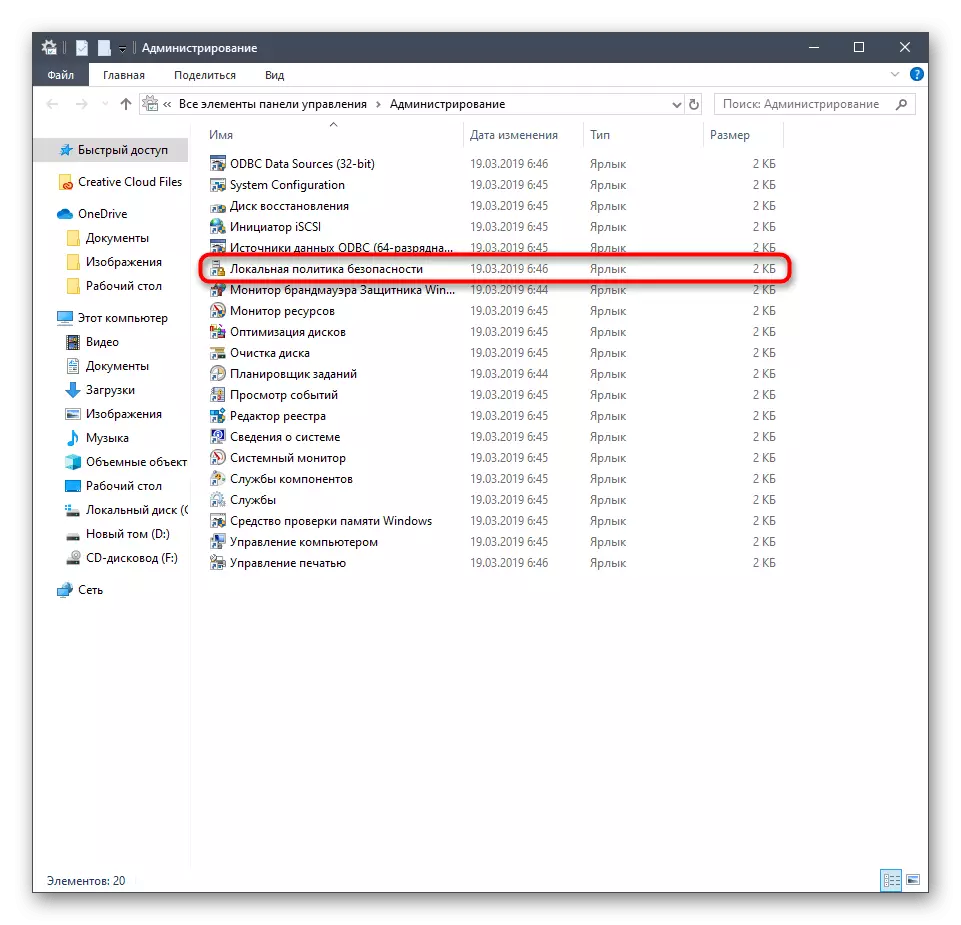 Opening local security policies to change network type in Windows 10