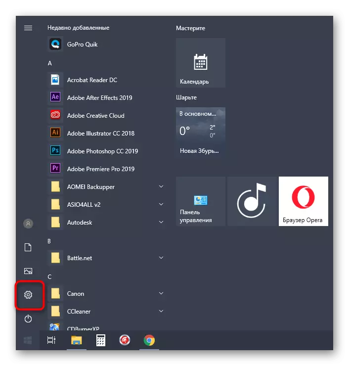 Switch to the Settings section to change the type of network in Windows 10