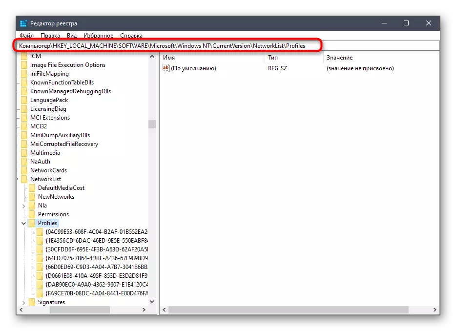 Pumunta sa lokasyon ng setup ng network sa Windows 10 Registry Editor