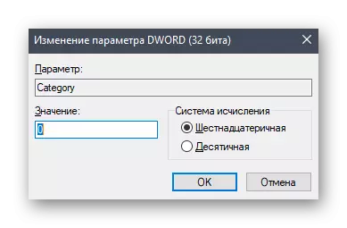 Cambio del tipo de red a través del Editor del Registro en Windows 10