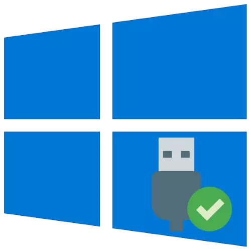 უსაფრთხო მოწყობილობა მოპოვება Windows 10