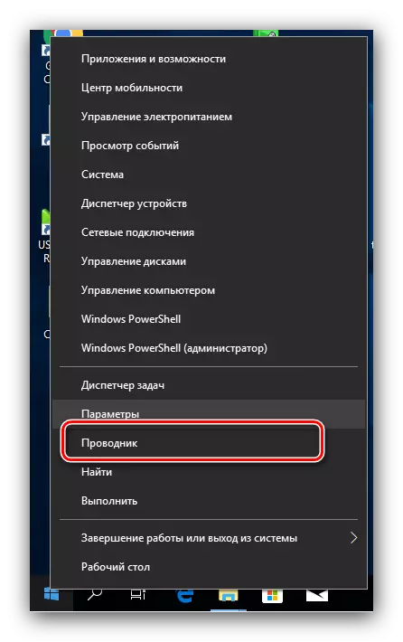 გახსენით Explorer უსაფრთხოდ ამონაწერი მოწყობილობა Windows 10 ამ კომპიუტერის მეშვეობით