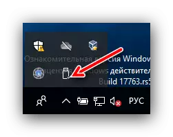 პარამეტრების უსაფრთხოდ მოპოვების მოწყობილობა Windows 10 მეშვეობით შეტყობინების არეალი