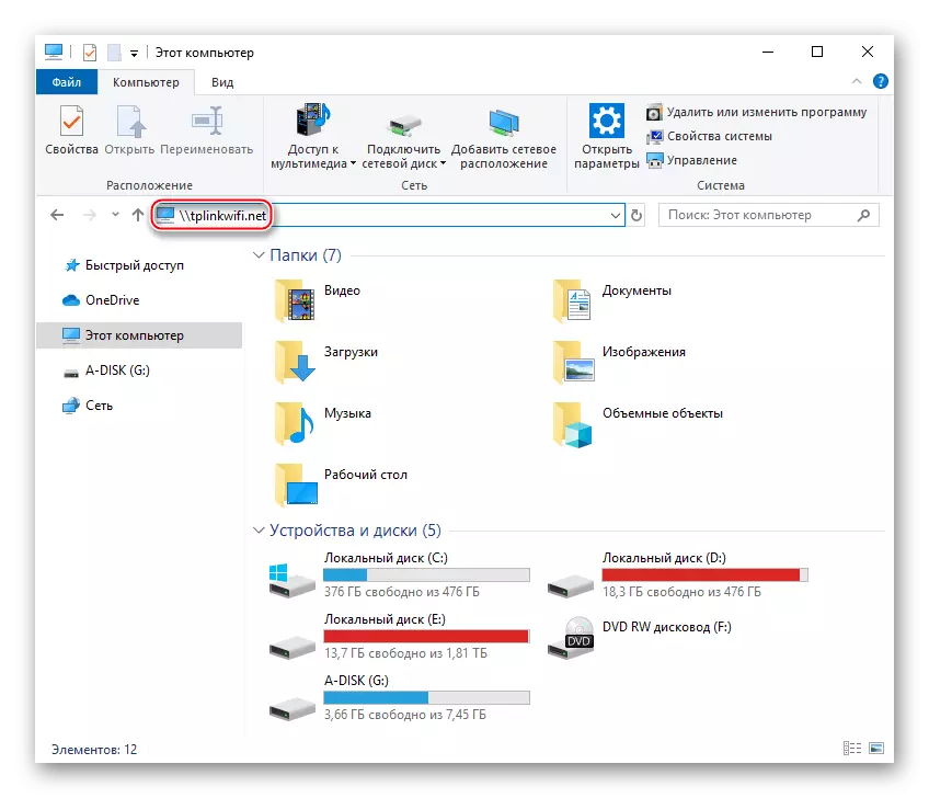 Caminho alternativo para o disco rígido conectado ao roteador através da seqüência de endereços do Windows Explorer
