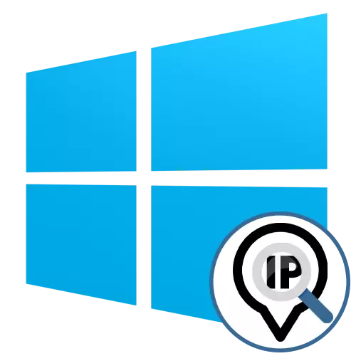 如何在Windows 10上找出計算機的IP地址