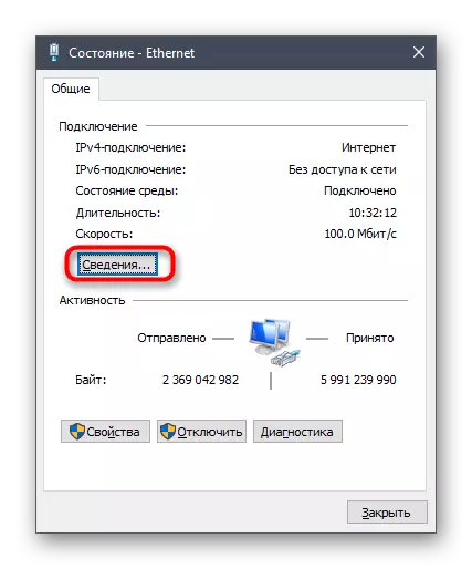 打開連接屬性以確定Windows 10上的計算機的IP地址