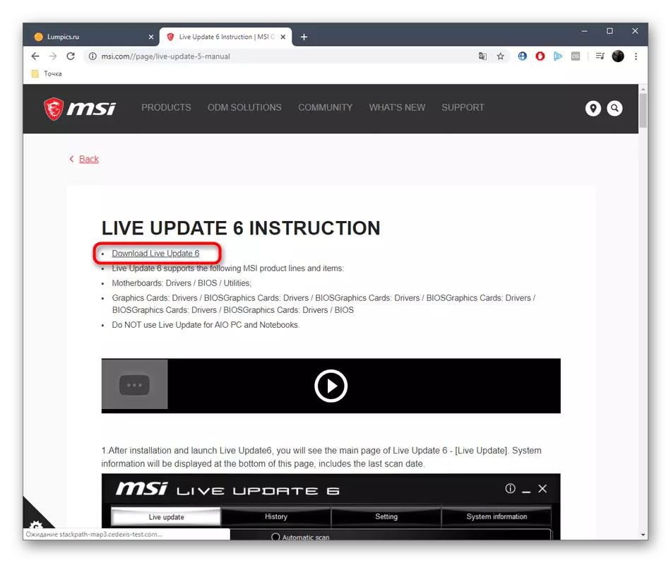 MSI H81M-P33 ڈرائیوروں کی تنصیب کے لئے معاون افادیت ڈاؤن لوڈ شروع کریں