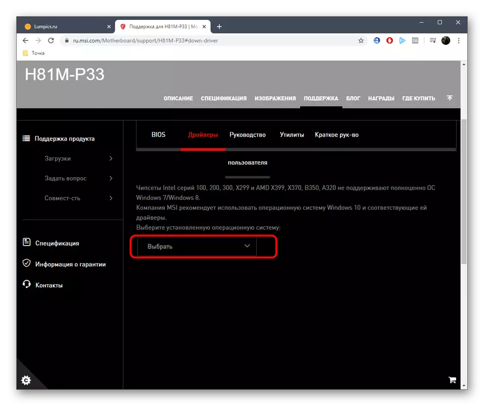 Sélection du système d'exploitation pour recevoir des pilotes de carte mère MSI H81M-P33 sur le site officiel