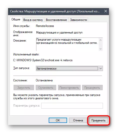 Aplicarea modificărilor după modificarea modului de funcționare a serviciului de rutare și accesul la distanță în Windows 10