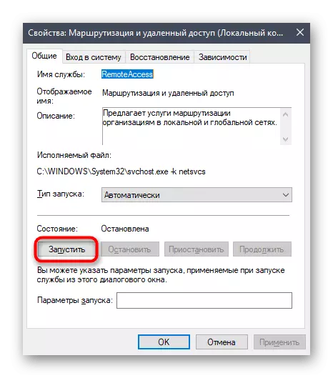 Routing manuale in esecuzione e servizio di accesso remoto in Windows 10