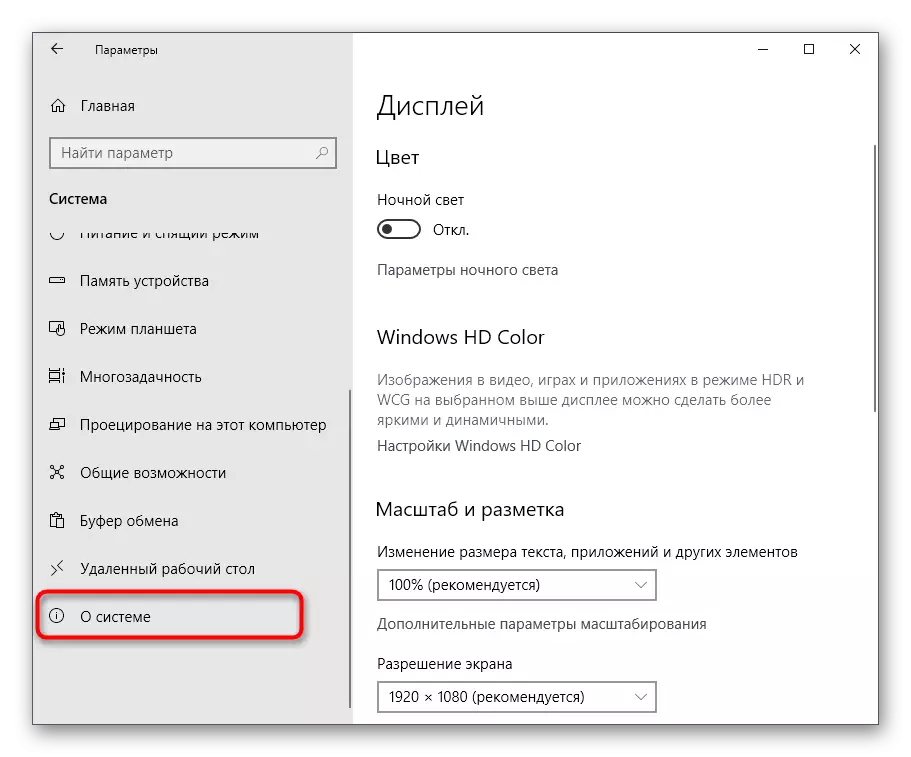 Windows 10 ရှိ parameters များ menu မှတဆင့် System Information menu ကိုဖွင့်လှစ်ခြင်း