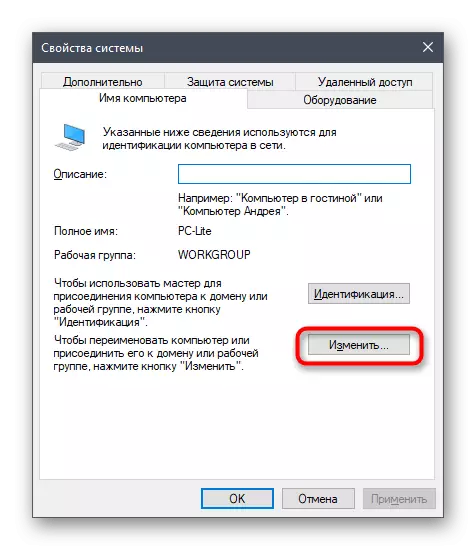 Button to change the name of the working group in Windows 10
