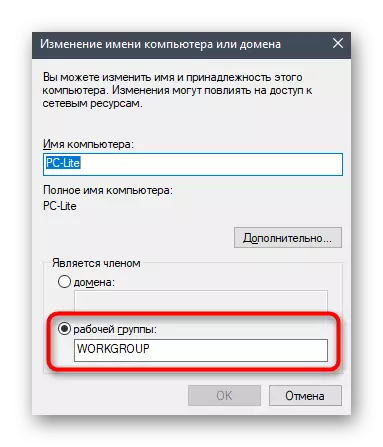 تغيير اسم مجموعة العمل في نظام التشغيل Windows 10 في حالة عدم وجود رؤية أجهزة الكمبيوتر في الشبكة