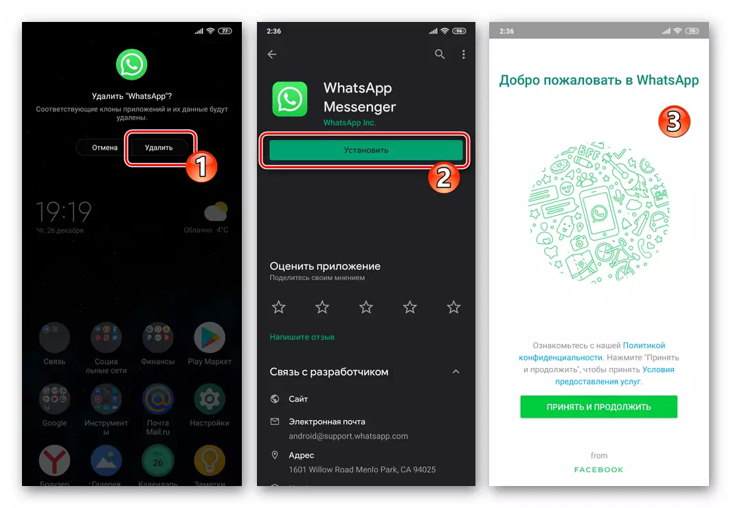 Whatsapp foar Android - Applikaasjes opnij ynstallearje om in akkount yn 'e messenger te ferlitten