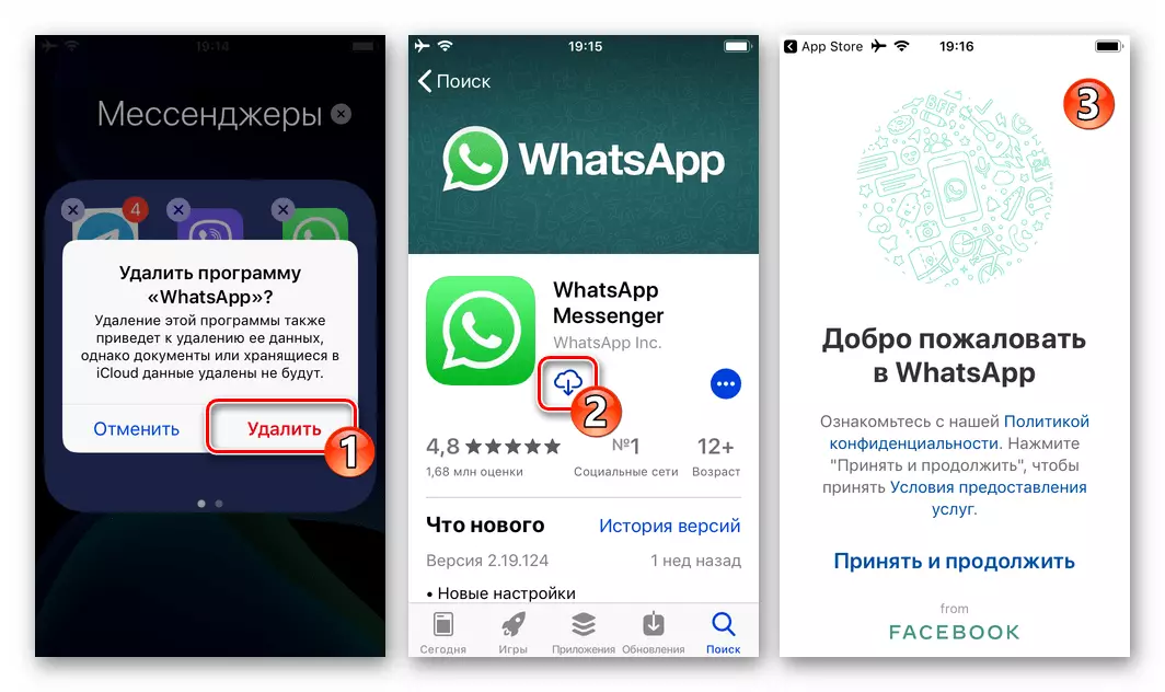 IPhone üçün WhatsApp - Sistemdə hesabınızdan çıxmaq üçün Messenger proqramını yenidən quraşdırmaq