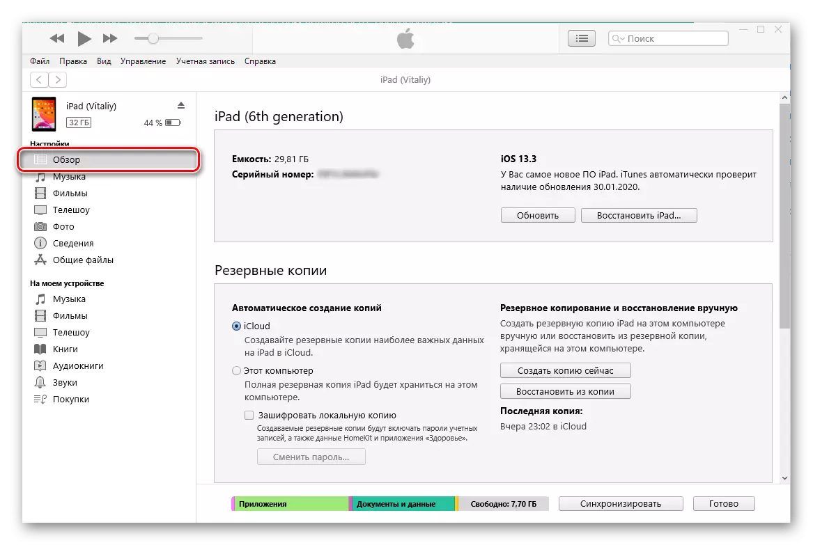 Buka Tab Sekilas untuk Manajemen iPad di iTunes