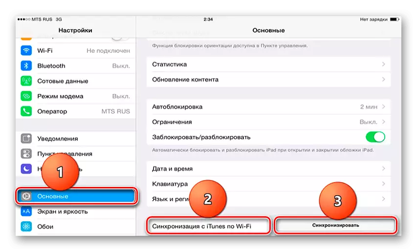 ເປີດໃຊ້ synchronization ກັບ iTunes ໃນ Wi-Fi ໃນ iPad