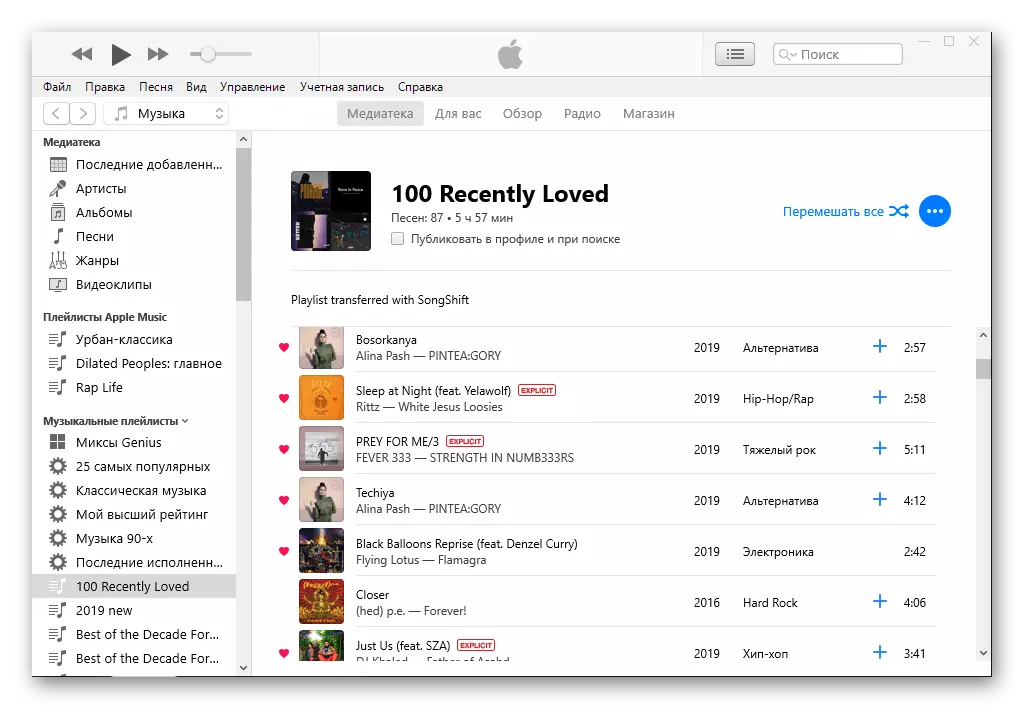 Miwiti iTunes ing komputer kanggo nyambung iPad