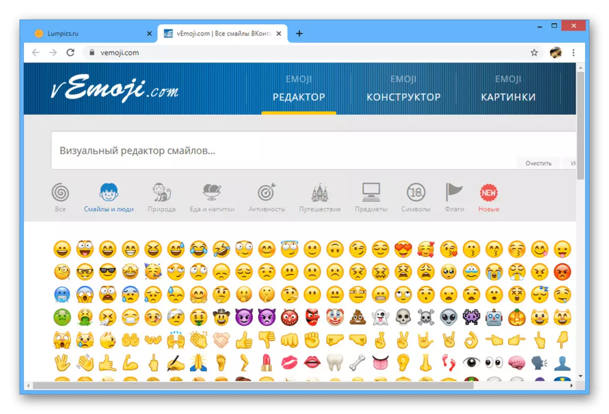 View the collection of emoticons on the site vemoji