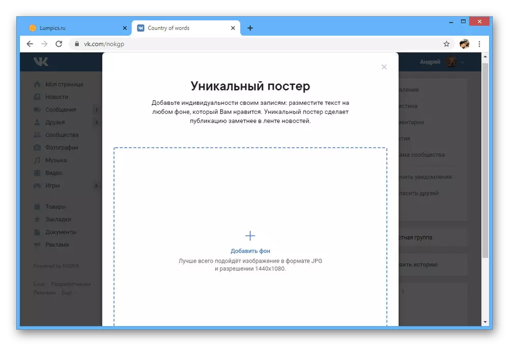 Indlæser en ny baggrund for plakat på Vkontakte hjemmeside