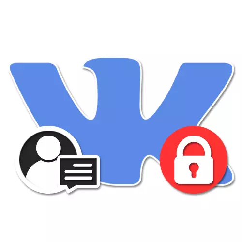 Как да блокирате съобщения в VKontakte от човек