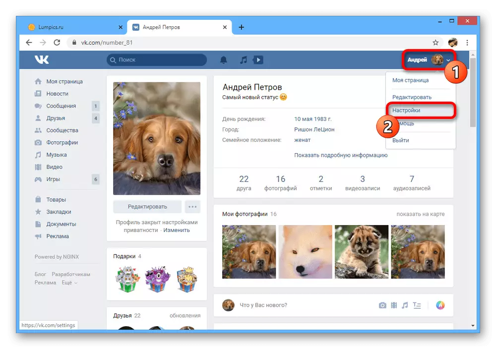 Vkontakte ਵੈਬਸਾਈਟ 'ਤੇ ਸੈਟਿੰਗ ਤੇ ਜਾਓ