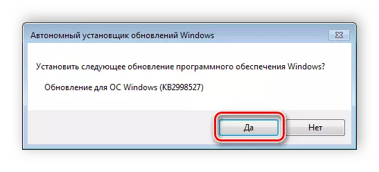Инсталација на ажурирање во Windows 7