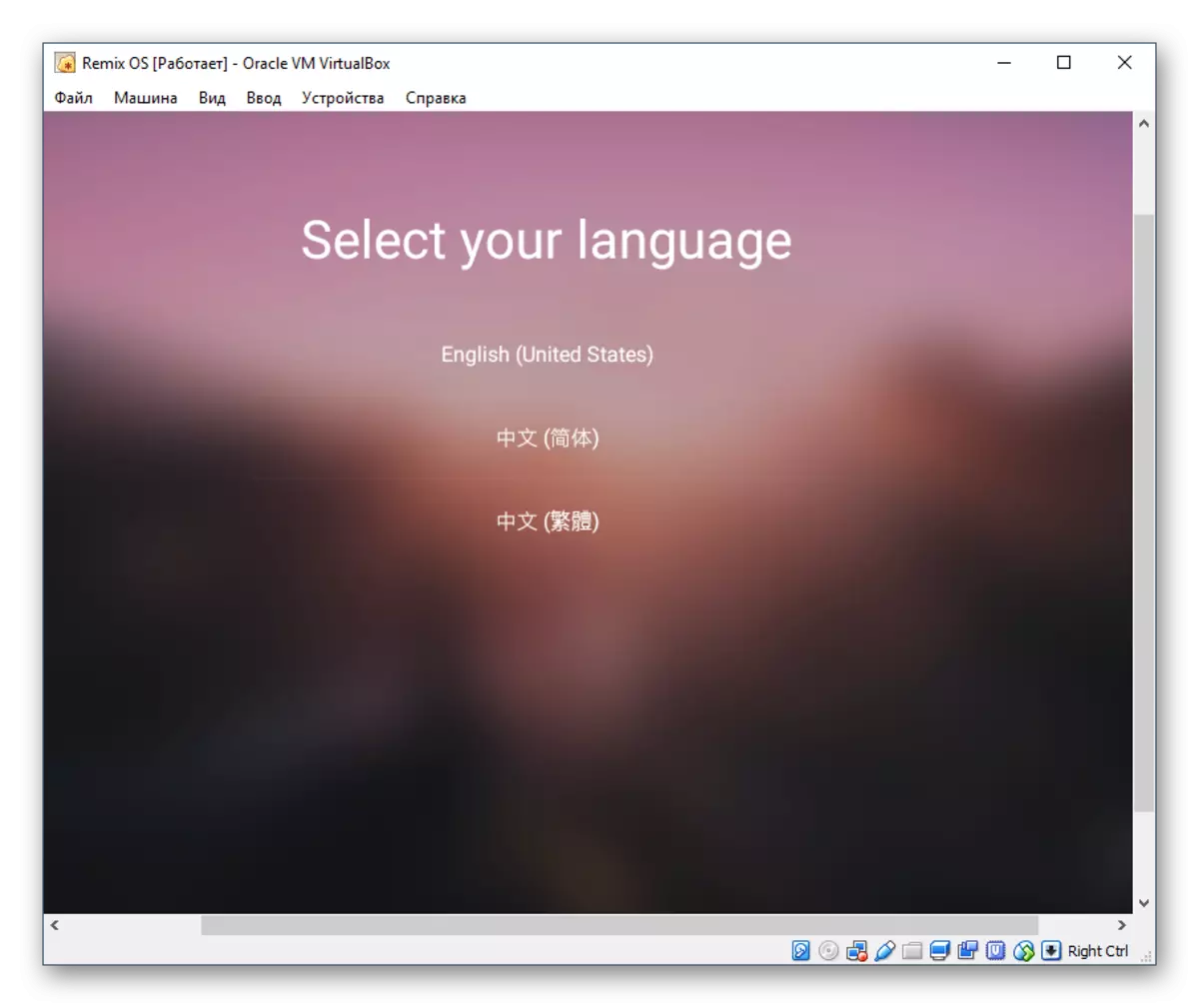 Dewis iaith Isaf Remix OS yn VirtualBox