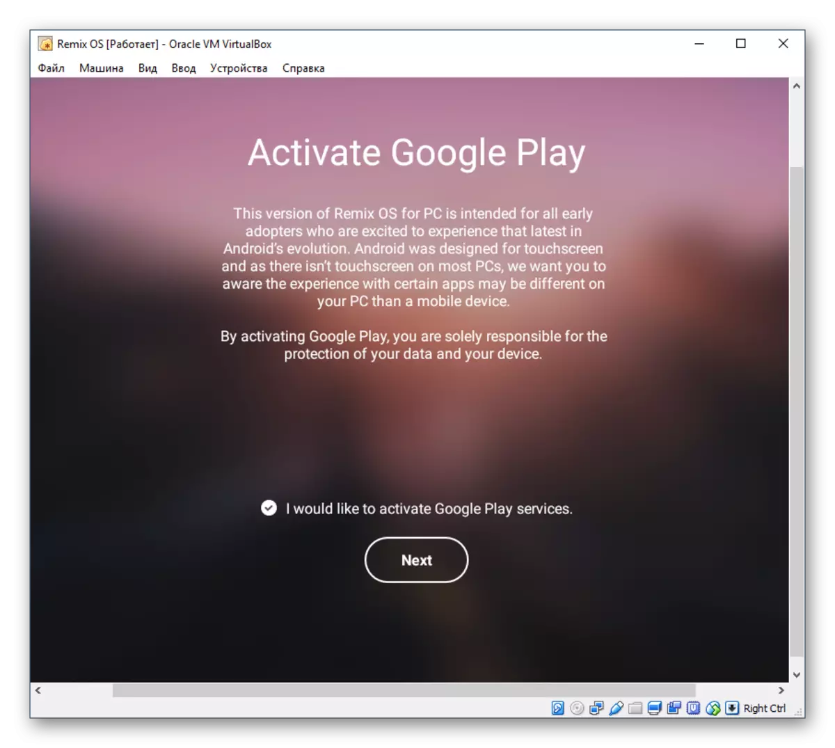 Pag-install sa Google Play Remix OS Services sa Virtualbox