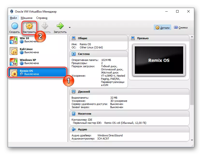 VirtualBox의 Remix OS가있는 가상 시스템 설정