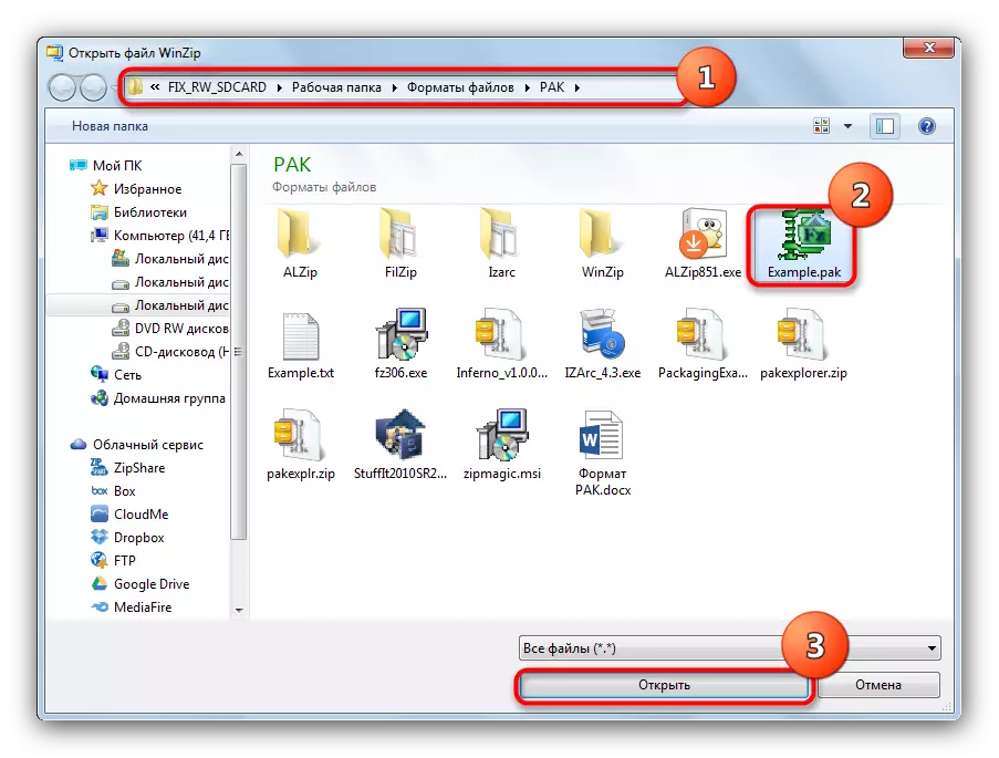 Добавяне на файлове чрез WinZip Explorer