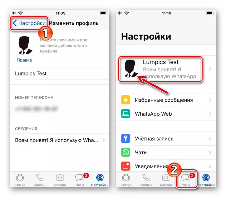 WhatsApp за iOS излез од поставките на гласникот по замена на аватарот