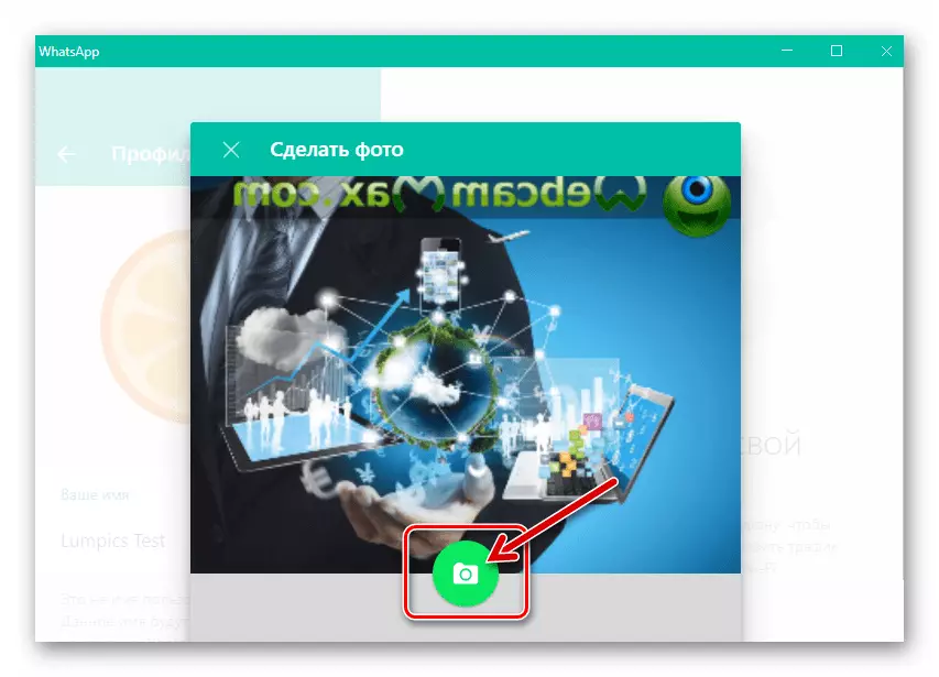 WhatsApp за Windows создава фотографија за аватари во Messenger со веб камера компјутер