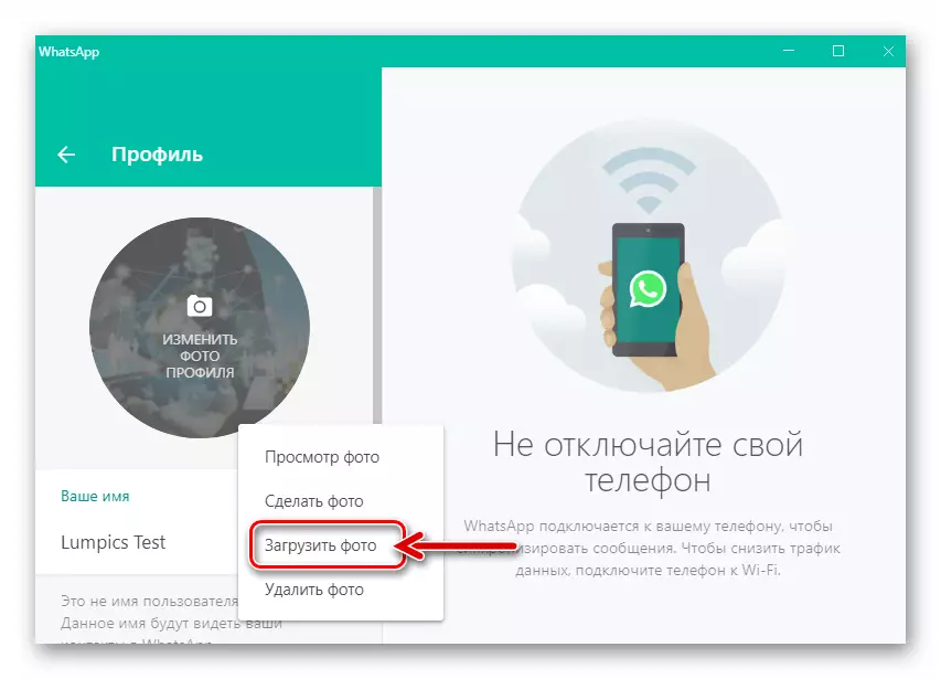 WhatsApp untuk Windows Item Unggah Foto dalam menu Konteks Ubah Avatar