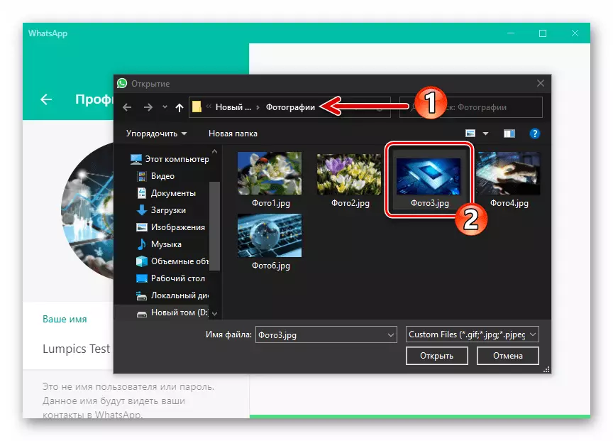 WhatsApp για την επιλογή των Windows της εικόνας για εγκατάσταση ως φωτογραφία προφίλ σε δίσκο υπολογιστή