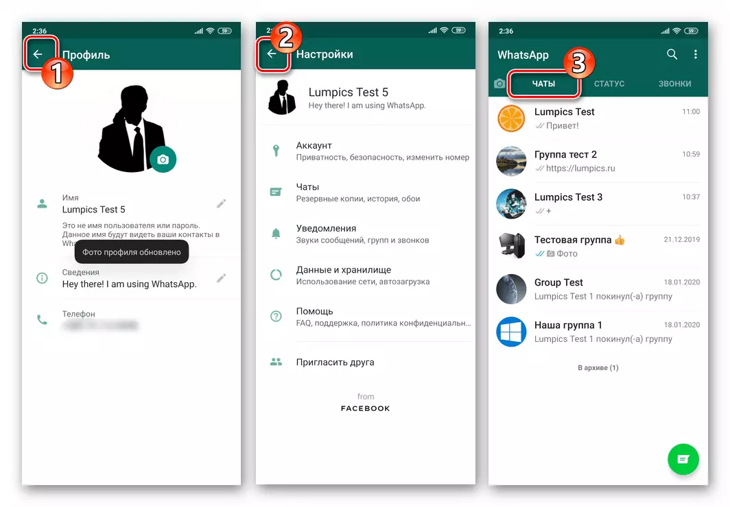 Whatsapp สำหรับการออกจาก Android จากการตั้งค่า Messenger หลังจากเปลี่ยนอวตาร