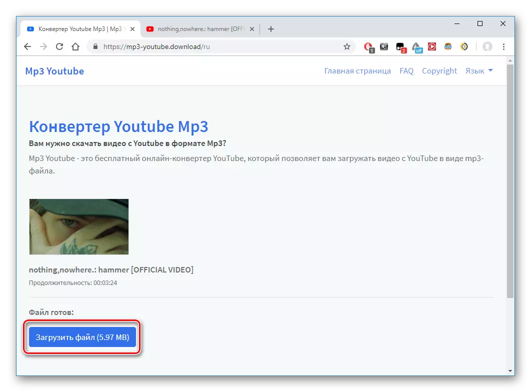 Вчитување на датотека во MP3 YouTube