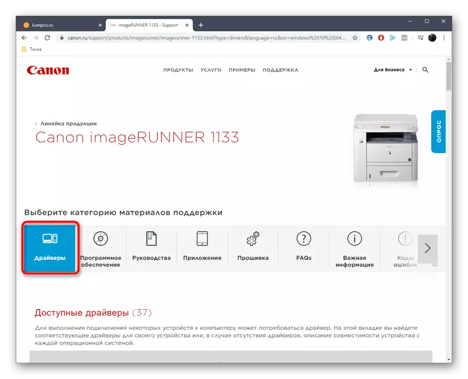 Przejście do sekcji sterowników dla drukarki Canon Imagerunner 1133 na oficjalnej stronie internetowej
