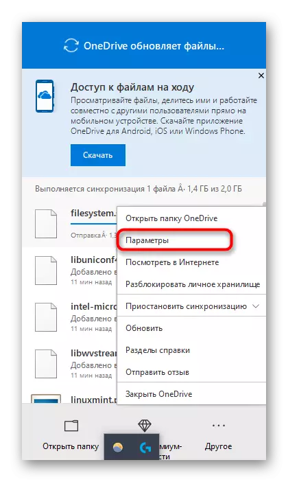 წასვლა OneDrive პარამეტრების გამორთვა სინქრონიზაცია Windows 10