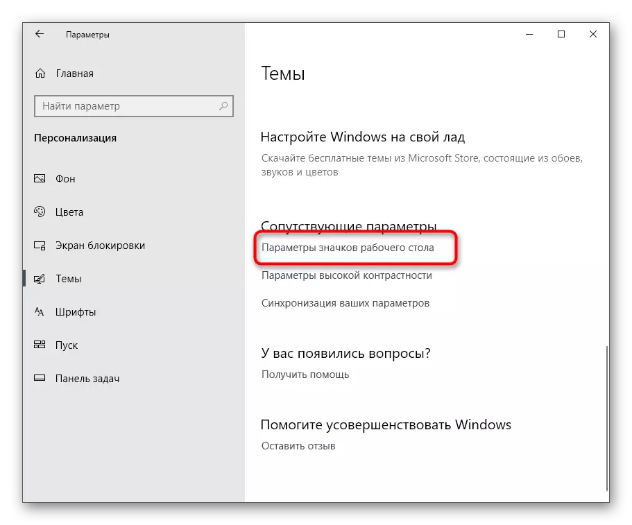 Affichage des paramètres d'étiquette supplémentaires sur le bureau de Windows 10