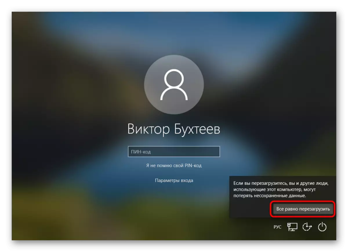 Potvrdite Windows 10 Reboot kroz prozor unosa profila