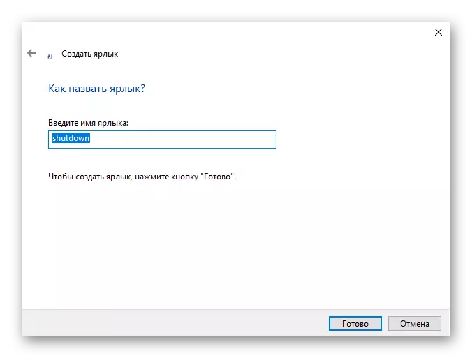 वैकल्पिक स्टार्टअप पैरामीटर के साथ Windows 10 को पुनरारंभ करने के लिए लेबल नाम दर्ज करें