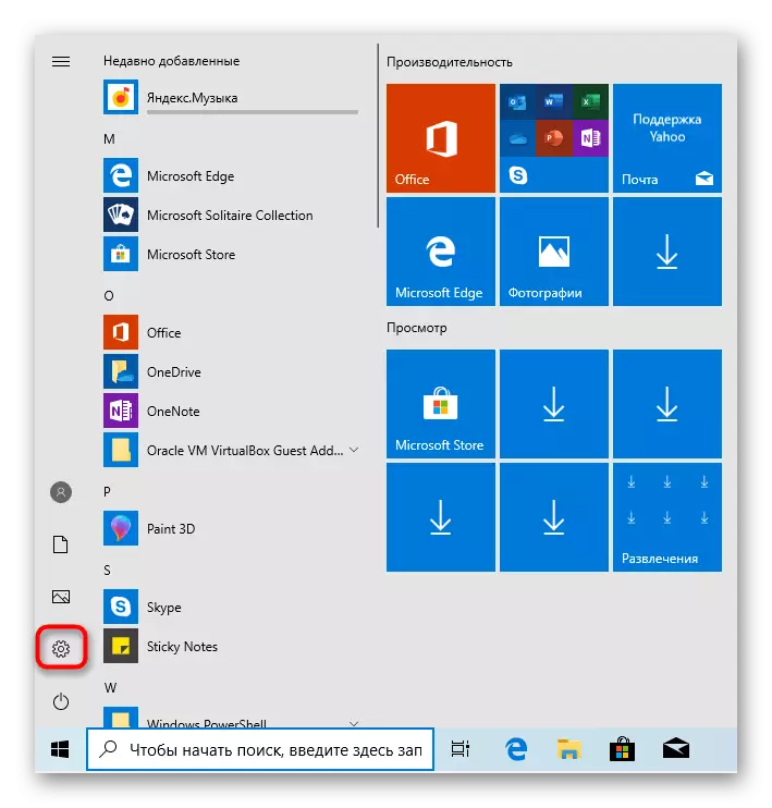 Jalankan menu parameter untuk memulakan semula Windows 10 dalam mod pemulihan